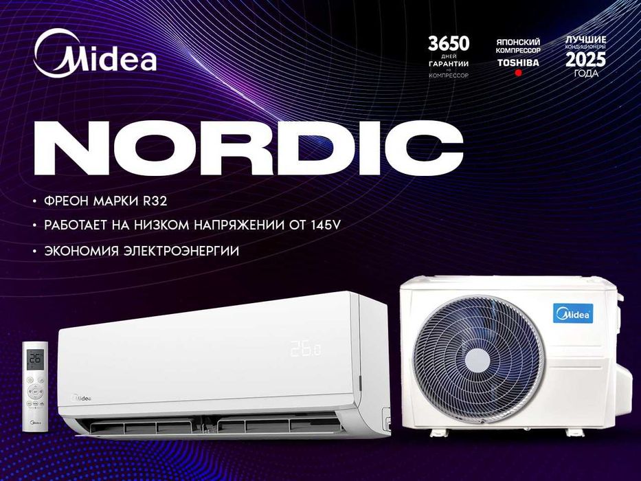 Кондиционер Midea модель Nordic 12 Quattro Inverter, Low voltage. A+++