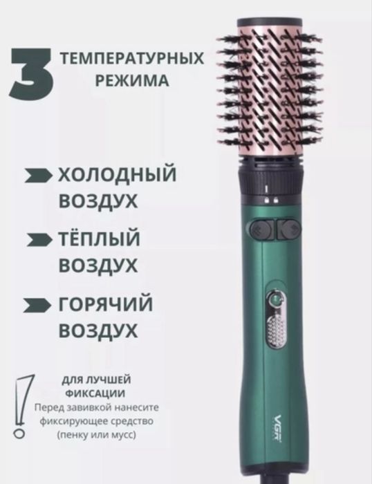 Фен бращ, фен для укладки