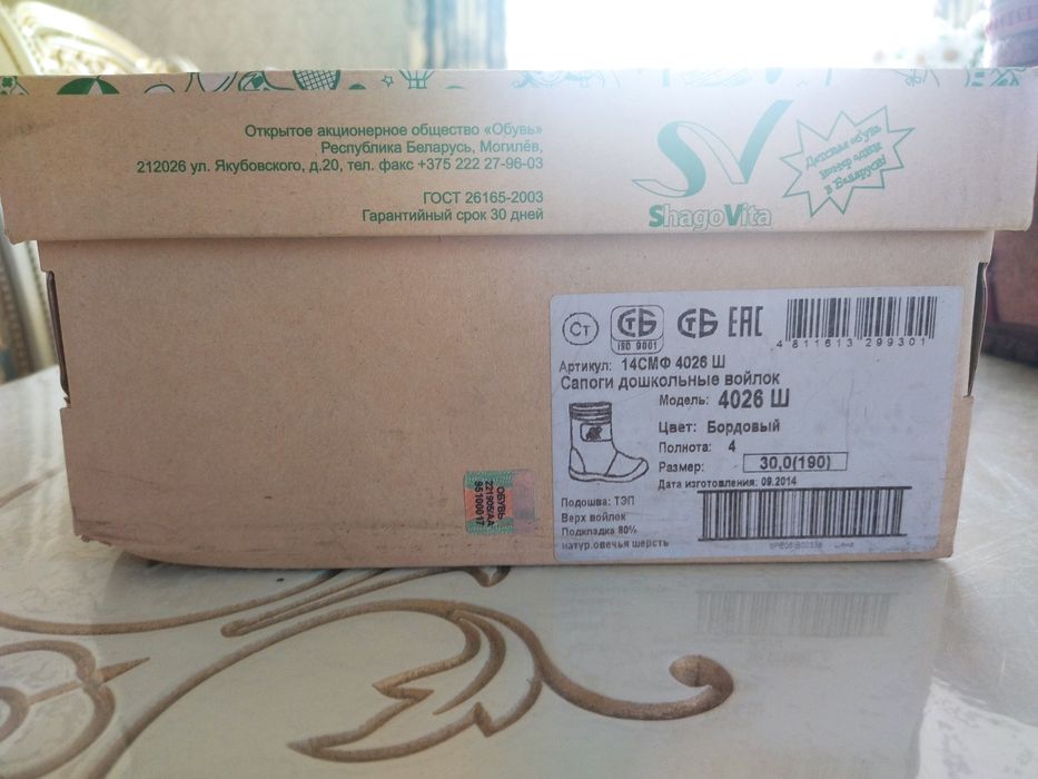 Продаю сапоги войлок (валенки)