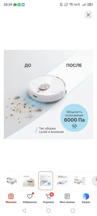 Робот-пылесос Xiaomi s20+