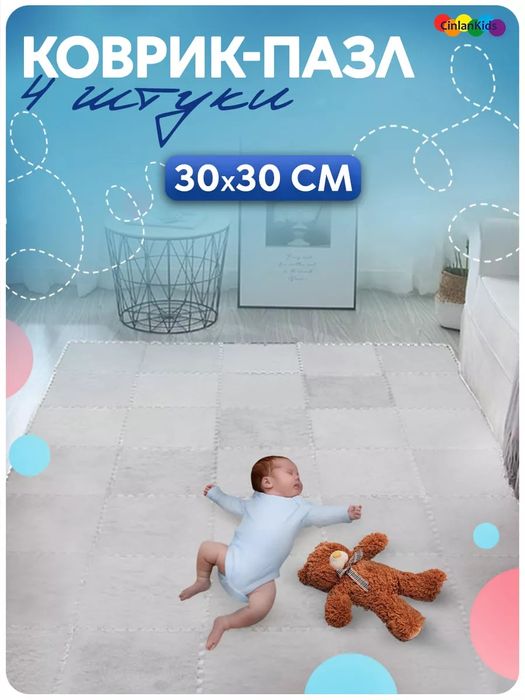 Коврык пазл комнатный 10 шт
