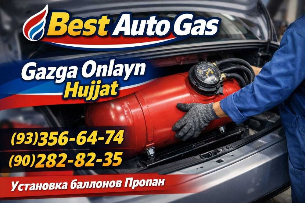 Установка ГБО (пропан) (метан)