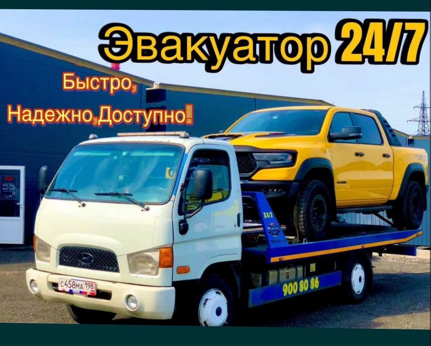 Эвакуатор талгар