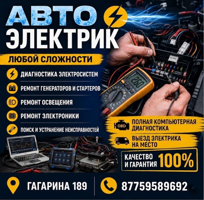 Эвакуатор 24/7 Даурен