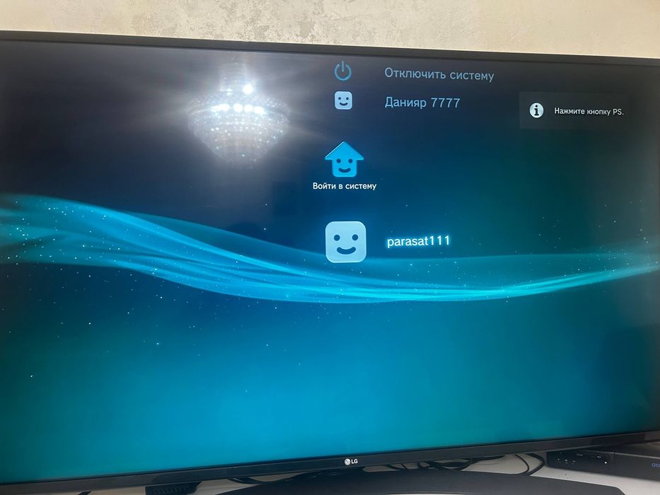 Консоль PlayStation 3
