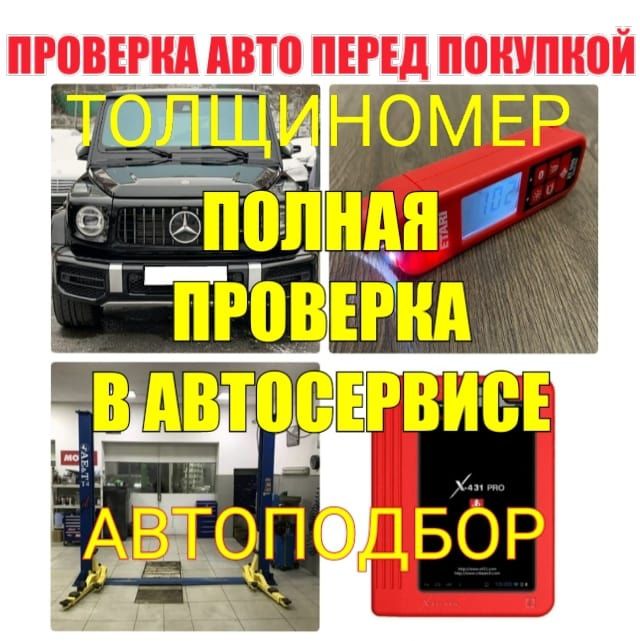 [Полоцк-Новополоцк] Автодиагностика Автоэлектрик's Videos | VK