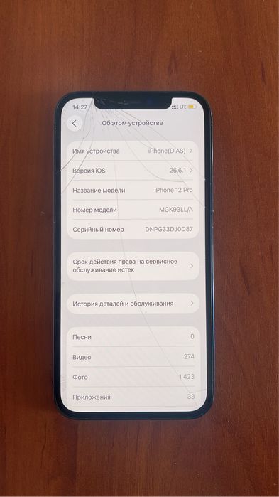 Айфон 12 про 256гб