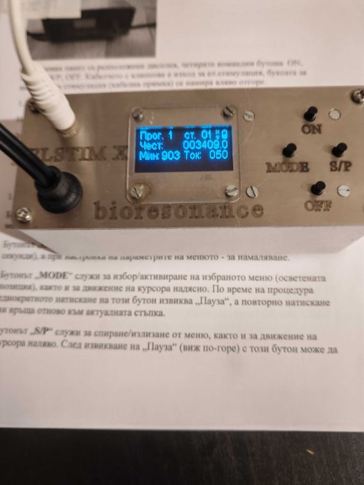 Bioresonance честотен генератор