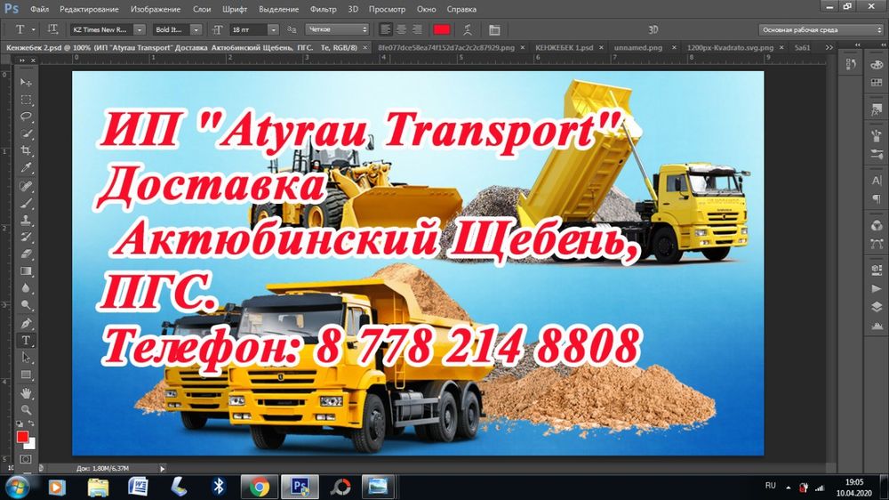 Пгс Актобе Индер Щебень чорнозем+( грунт)