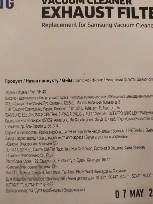 Фильтр для пылесоса Samsung