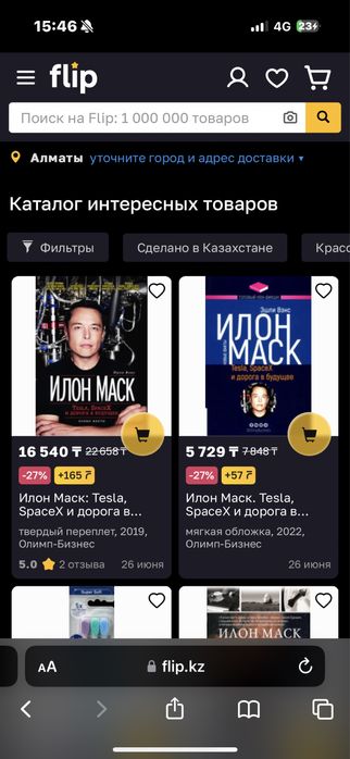 Книга Илон Маск