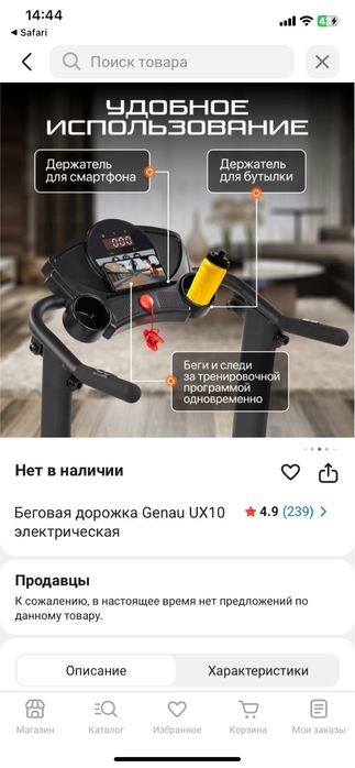 Продаётся беговая дорожка GENAU UX10