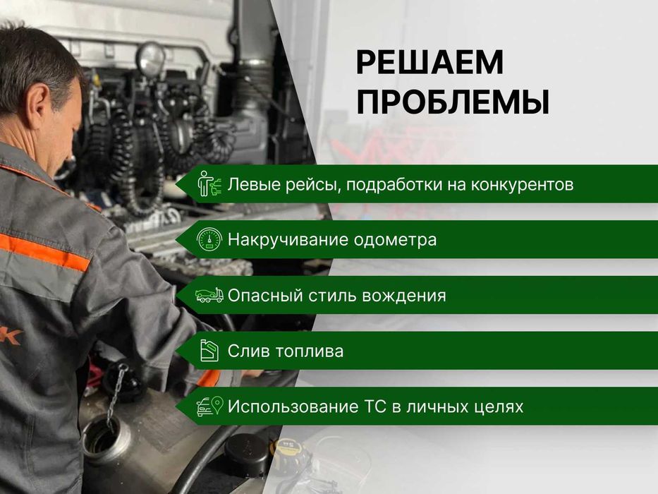 GPS трекер c установкой в г. Самарканд, бессрочная гарантия