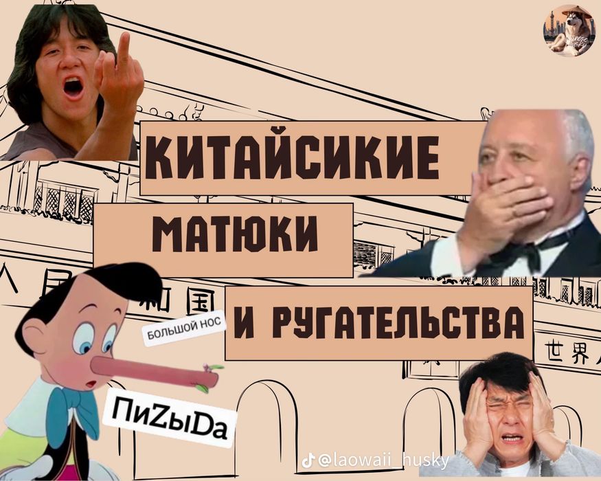 Китайский с нуля курсы
