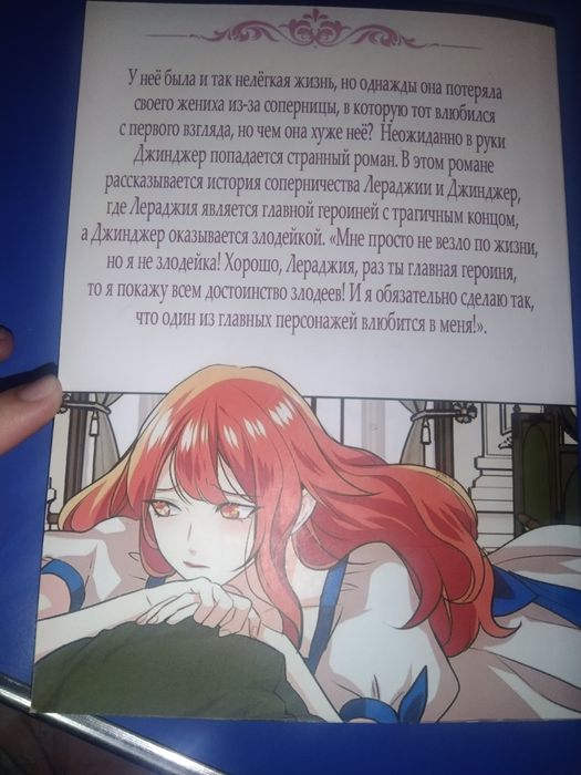 Продается манхва, новая, по нормальной цене.