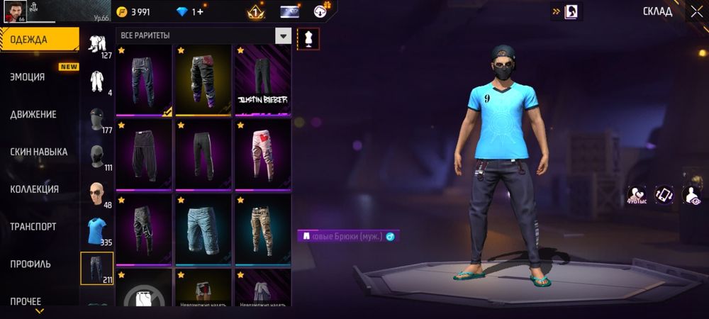 Фф ак сатам олд ак