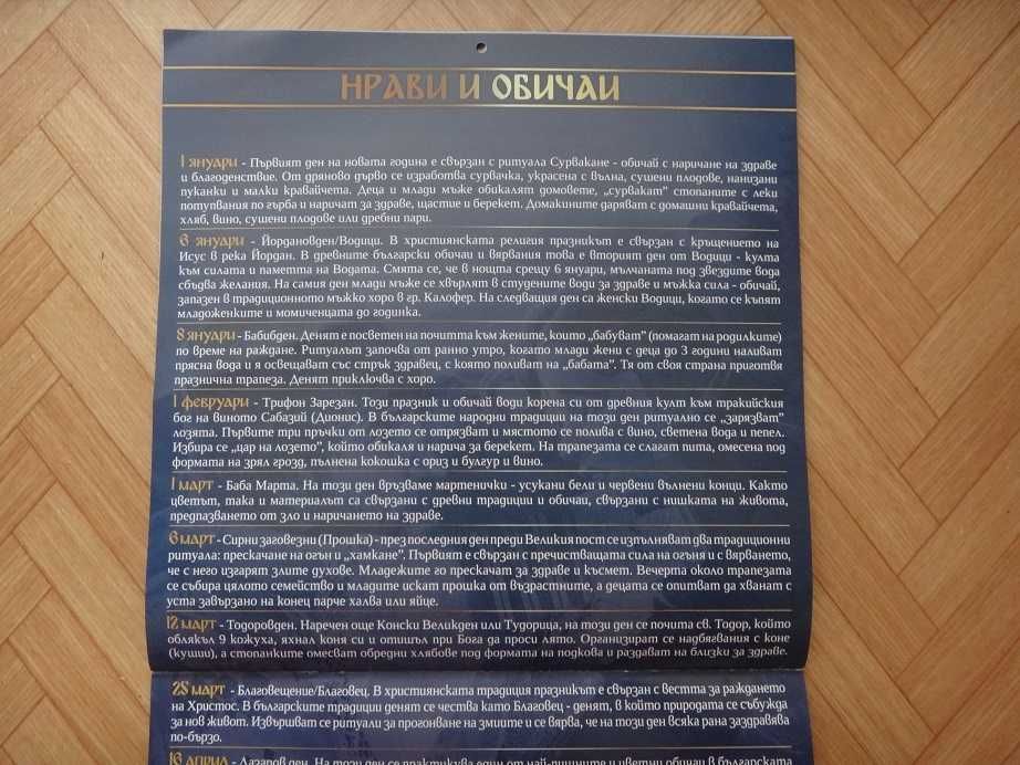 Календар - Етюди от България 2022 - Black Sea