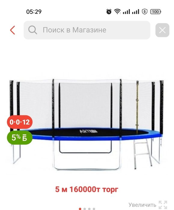 Бассейн надувной