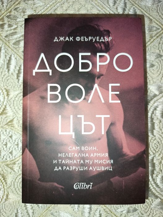 Художествената литература - книги на различни цени