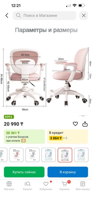 Офисное коресло (новое)