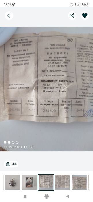 Наручные часы  СССР ссгок