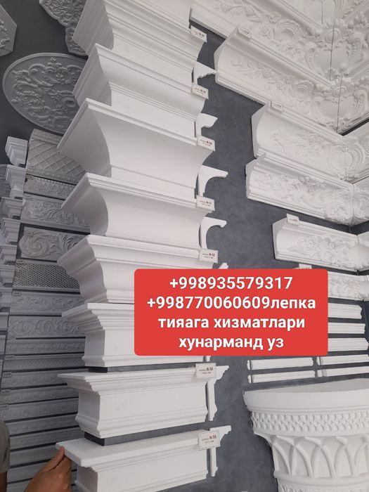 Геписавой лепка тияага карниз махсулотлари