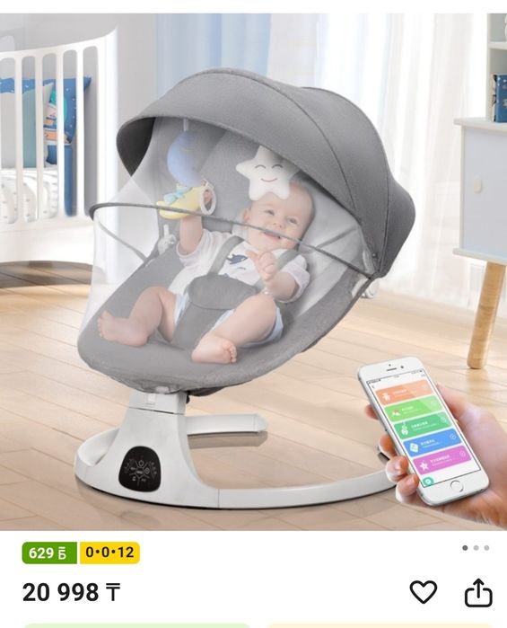 Продам люльку качалку