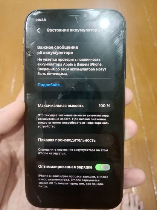 Iphone11 телефон