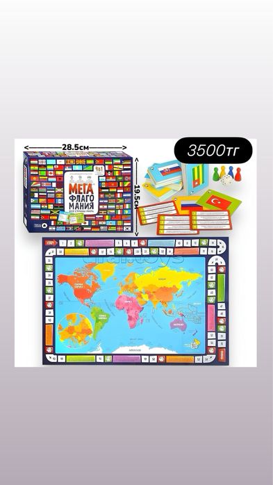 Настольная игра бункер