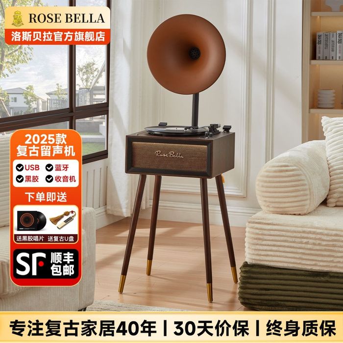 Граммофон винтажный на ножках Rose Bella