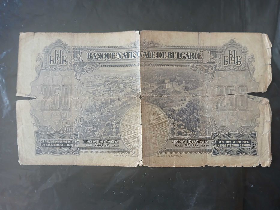 Банкнота 250 лева, 1929г