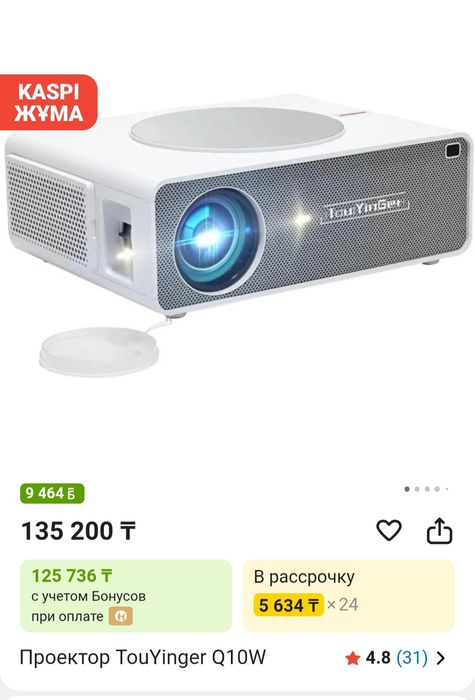 Проектор. Проектор TouYinger Q10W.