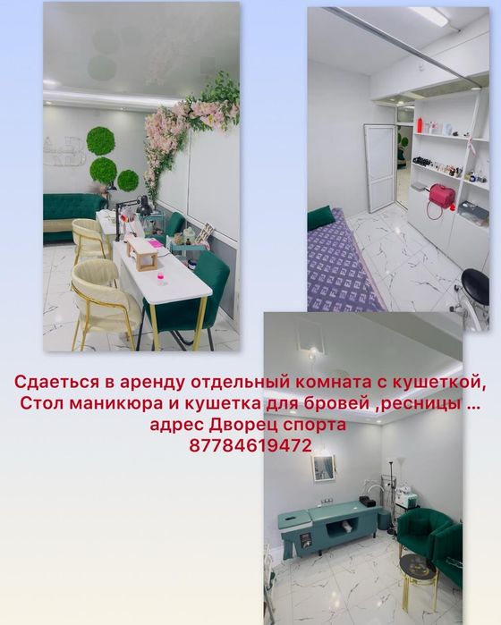 Сдам кабинеты, рядом остановка дворец спорта