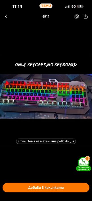 Копчета за механична клавиатура