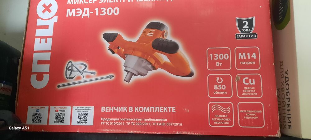 Миксер б/У в хорошем состоянии