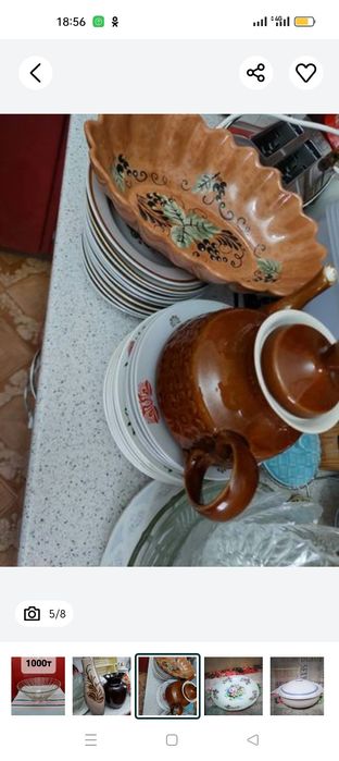 Продам посуду 80 годов