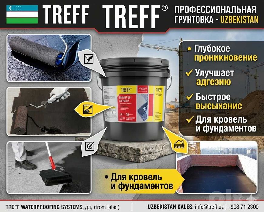 Битумный праймер TREFF №01 — грунтовка для гидроизоляции