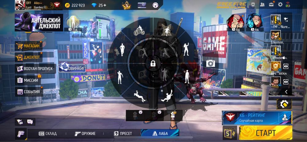 FF акаунт сатылады