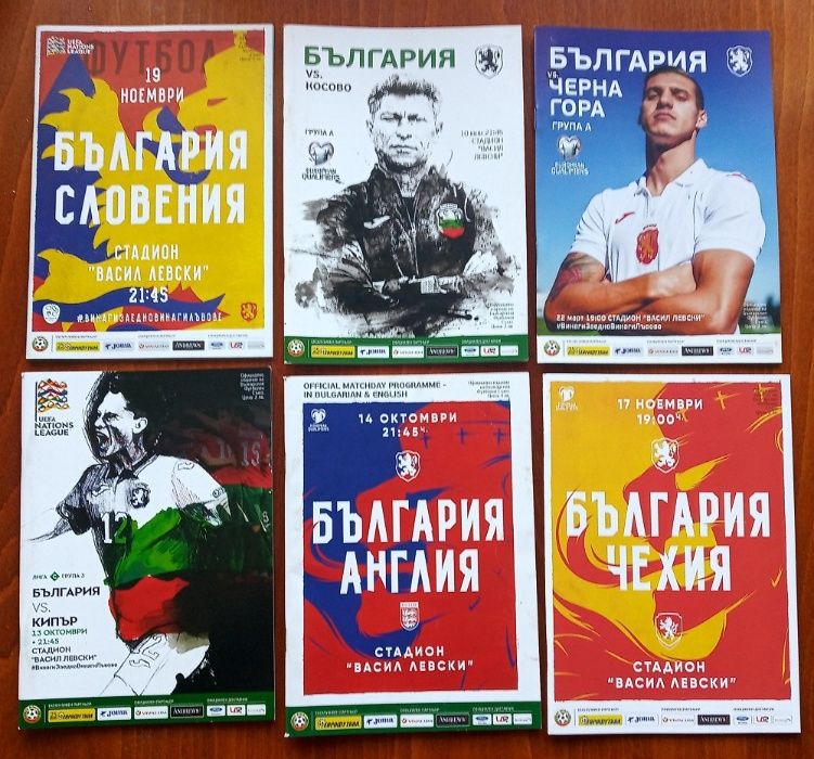 Програми национален отбор на България