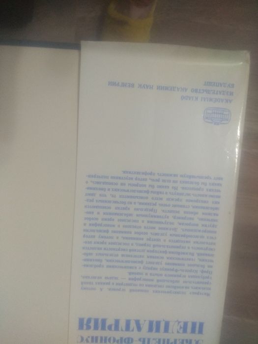 Педиатрия венгерское издание