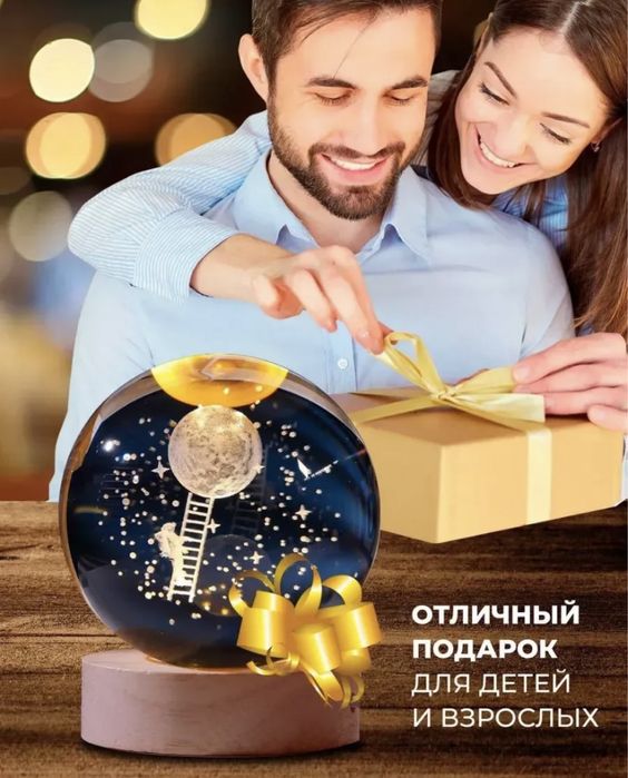 Ночник сфера оригинальный подарок