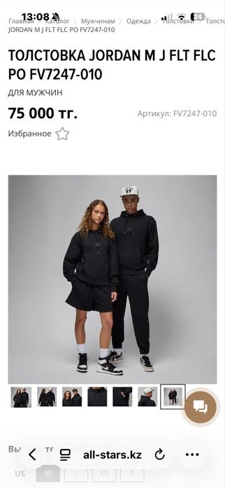 Костюм Jordan хорошее состояние