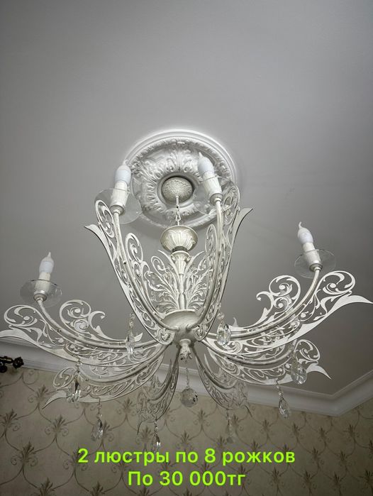 Люстры б/у. От 15000 тенге