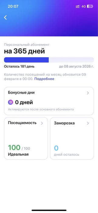 Продам абонемент