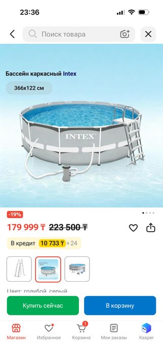 Бассейн каркасный