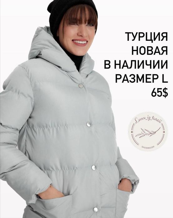 Новая куртка Осень -Зима.