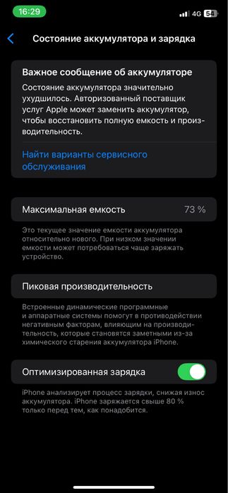 Айфон 11 продажа или обмен