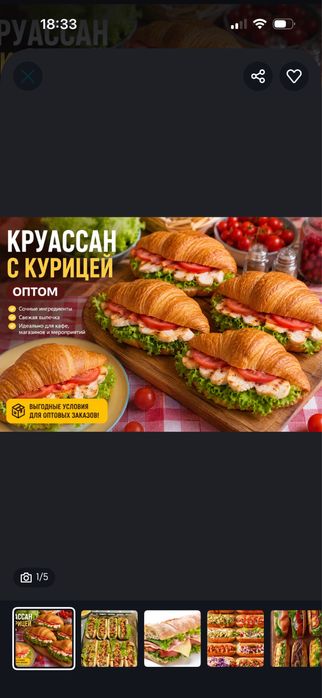Круассан , сэндвич и ход доги разного вида