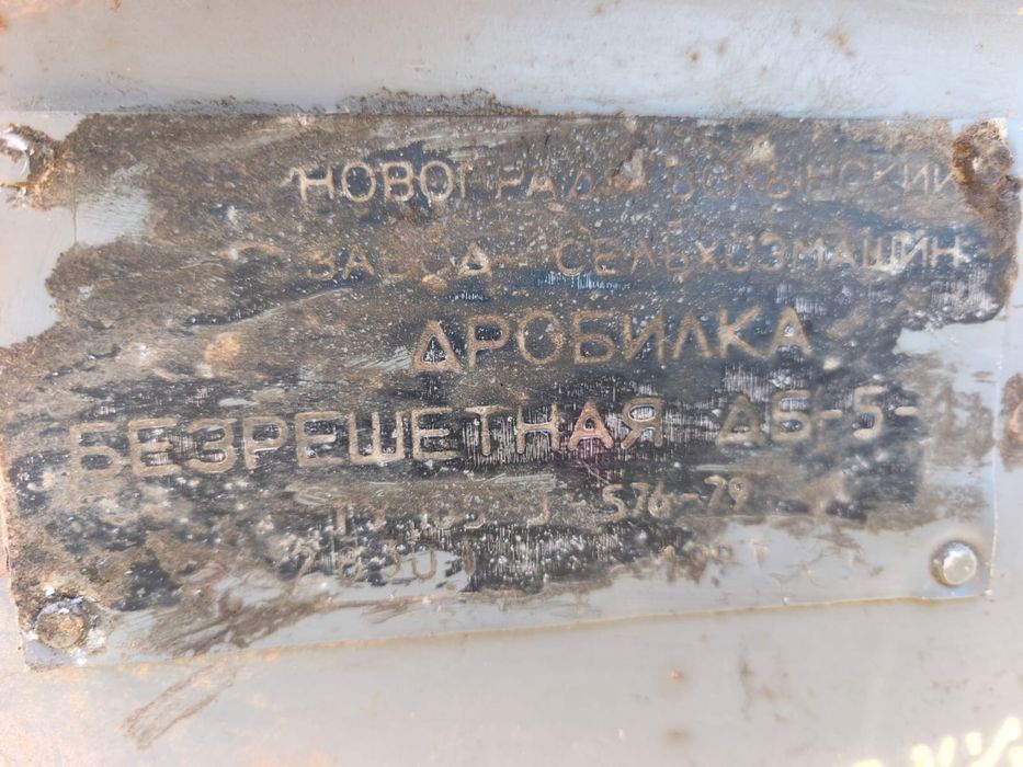 Дробилка в час 5 тонн