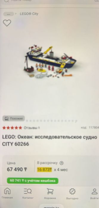 Lego 60266 лего корабль